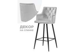 Барный стул Ofir light gray (50x37x109)