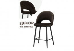 Барный стул Клэйн MR-09 / черный (50x55x101)
